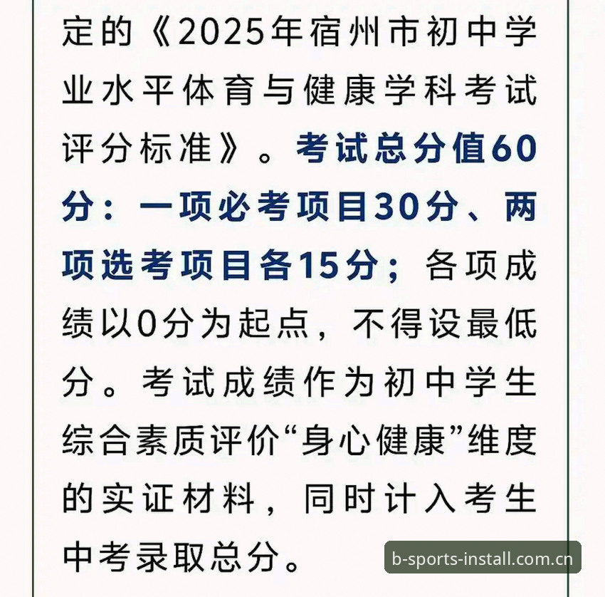 B体育网页设计 B体育平台实用指南:2025新版网页设计带来的体验升级