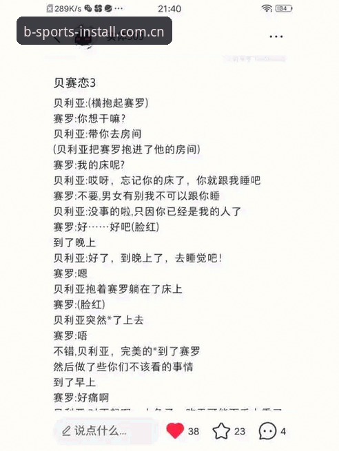 贝纳蒂亚亲述马赛3大转折：一通电话签下拉比奥，更衣室斗殴后等待道歉的48小时
