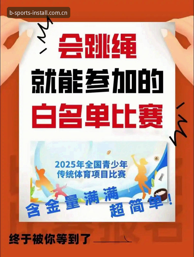 B体育平台全面评测：2025新版功能与使用教程深度解析