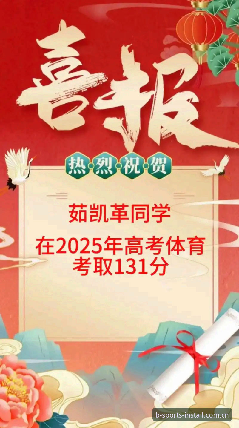 B体育平台全面评测：2025新版功能与使用教程深度解析