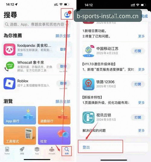 B体育官方登录操作教程：从官网入口到App下载的完整攻略